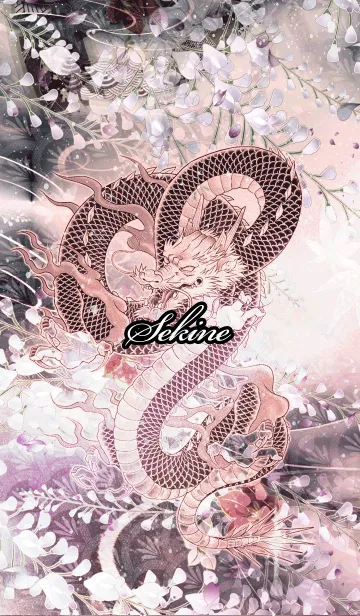 [LINE着せ替え] せきね★和風龍の画像1