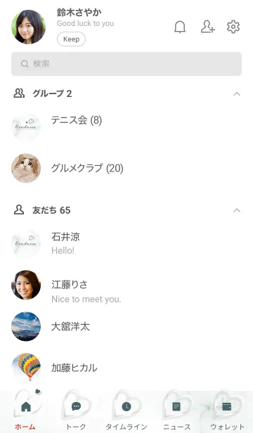 [LINE着せ替え] ～「優しさ♬」♥グリーン31_1～の画像2