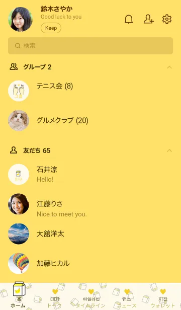 [LINE着せ替え] 韓国語着せかえ バナナミルクの画像2