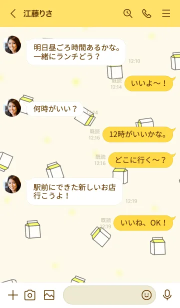 [LINE着せ替え] 韓国語着せかえ バナナミルクの画像4