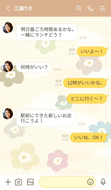 [LINE着せ替え] くすみカラー花々 ベージュ3の画像4