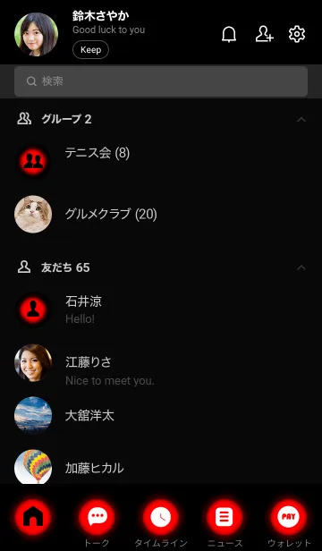 [LINE着せ替え] Red in black Vr.8 (JP)の画像2