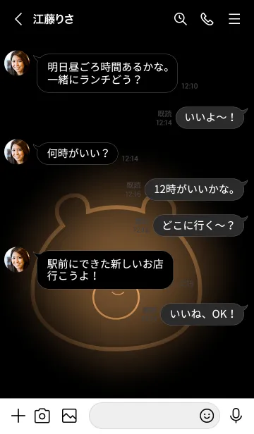 [LINE着せ替え] Bear  in Brown  Light Theme (JP)の画像4