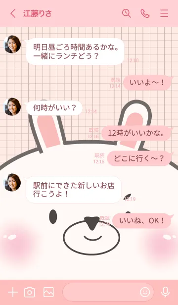[LINE着せ替え] Little Cute White Rabbit Theme (JP)の画像4
