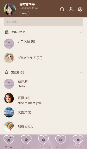 [LINE着せ替え] ～「優しさ♬」♥パープル25_1～の画像2