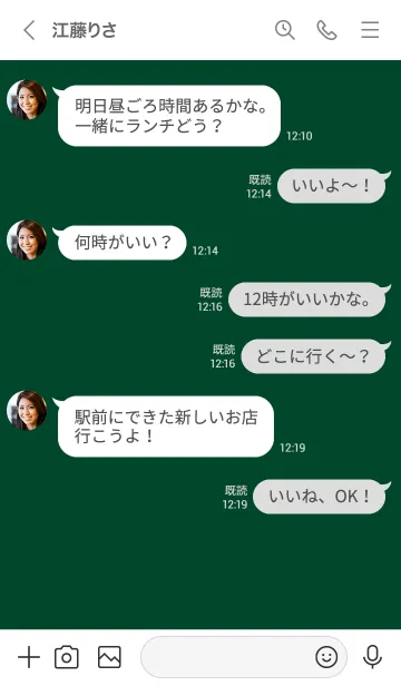 [LINE着せ替え] シンプル（white green)V.976の画像4