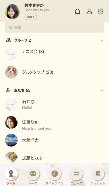 [LINE着せ替え] 花々 くすみベージュ2の画像2