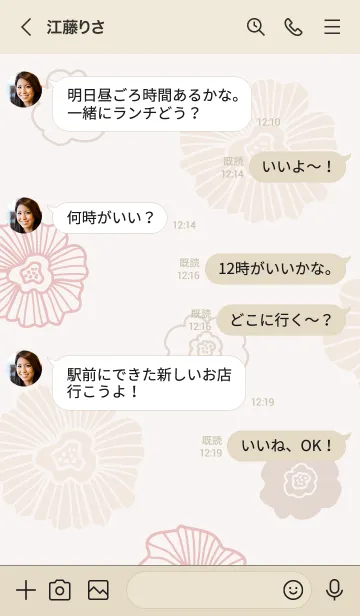 [LINE着せ替え] 花々 くすみベージュ2の画像4