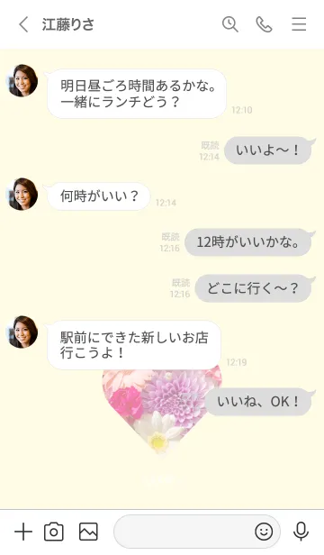 [LINE着せ替え] Bouquet Theme ♡ -2021- 14の画像4