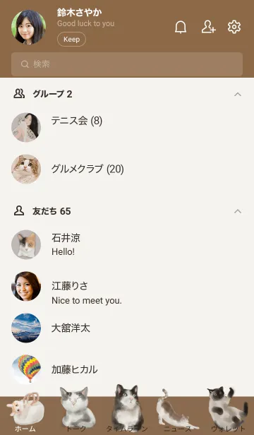[LINE着せ替え] かわいい猫mi集合の画像2
