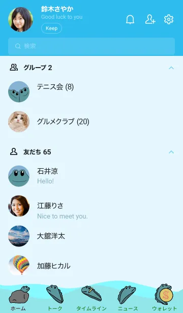 [LINE着せ替え] 可愛いウツボの画像2