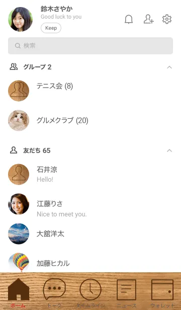 [LINE着せ替え] Wooden Theme！！の画像2