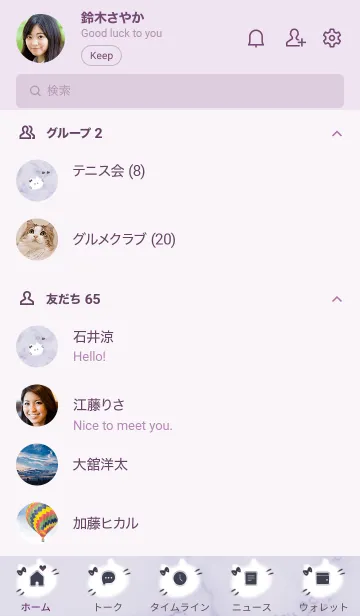 [LINE着せ替え] ～大理石と猫2♥パープル03_1～の画像2