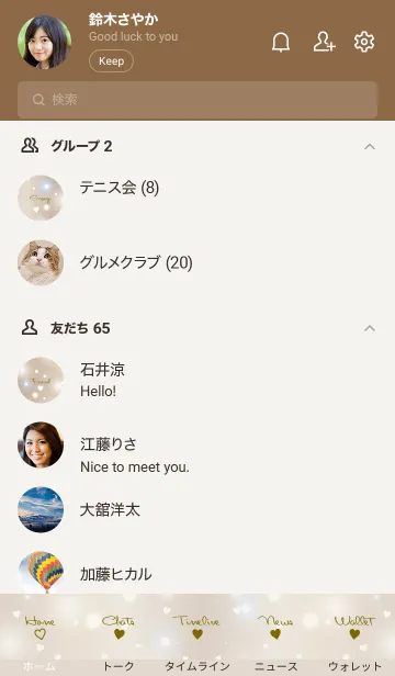 [LINE着せ替え] Pouring Heart-MEKYM 13の画像2