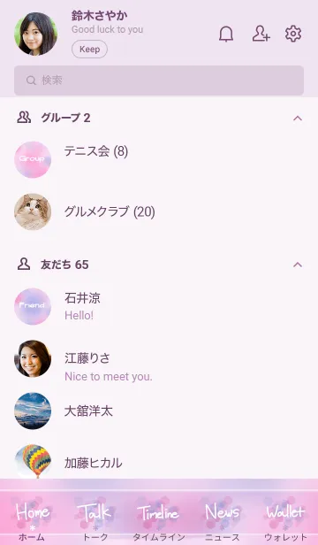 [LINE着せ替え] cotton candy colors.の画像2