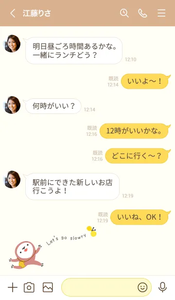 [LINE着せ替え] なまけものんたん/yellowの画像4