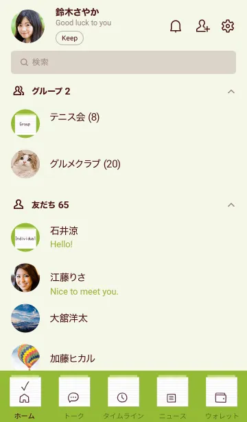 [LINE着せ替え] 白いメモ帳 グリーンの画像2