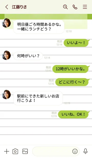 [LINE着せ替え] 白いメモ帳 グリーンの画像4