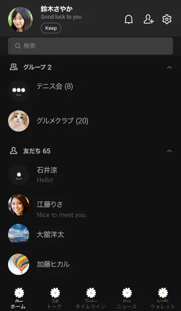 [LINE着せ替え] daisy_pattern (black)の画像2