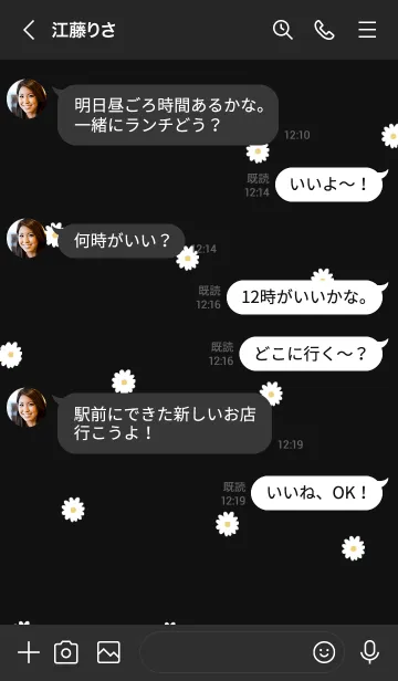 [LINE着せ替え] daisy_pattern (black)の画像4