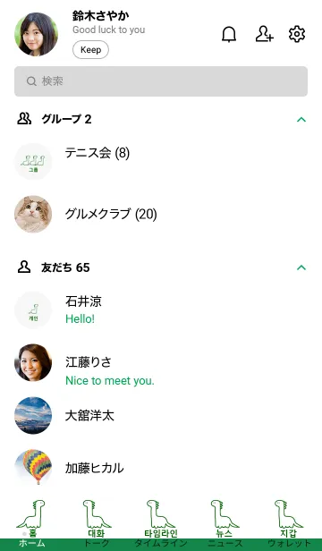 [LINE着せ替え] 韓国語 恐竜 (green)の画像2
