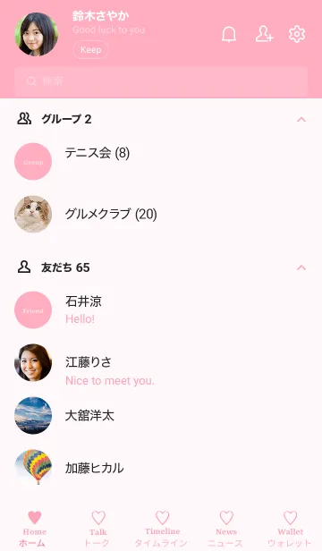 [LINE着せ替え] 大人のシンプルハート -pink color-の画像2