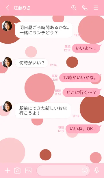 [LINE着せ替え] Little daisy cookies 7の画像4