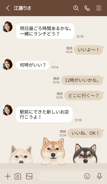 [LINE着せ替え] ワンワン！- 柴犬 - ベージュ×茶色の画像4