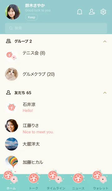 [LINE着せ替え] Fresh grapefruit 16 :)の画像2