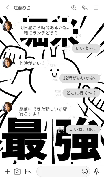 [LINE着せ替え] 【堀米】最強！着せかえの画像4