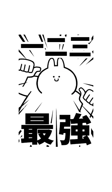 [LINE着せ替え] 【一二三】最強！着せかえの画像1