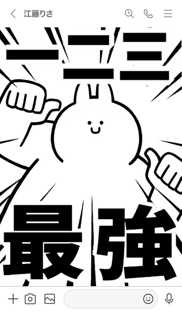 [LINE着せ替え] 【一二三】最強！着せかえの画像3