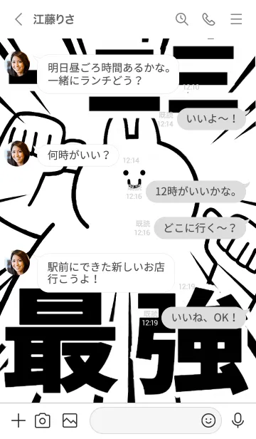 [LINE着せ替え] 【一二三】最強！着せかえの画像4