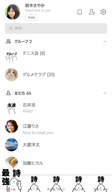 [LINE着せ替え] 【詩】最強！着せかえの画像2