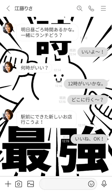 [LINE着せ替え] 【詩】最強！着せかえの画像4