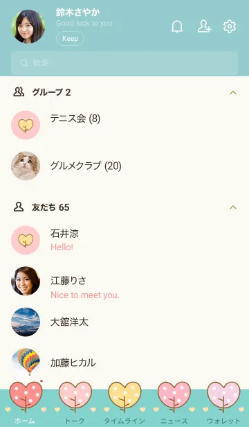 [LINE着せ替え] Lovely heart tree colorful version 21の画像2