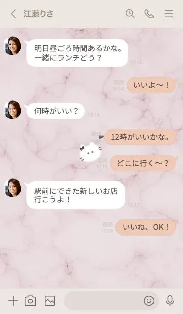 [LINE着せ替え] ～大理石と猫2♥ピンク05_1～の画像4
