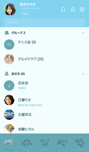 [LINE着せ替え] 青 : シンプル恐竜の画像2