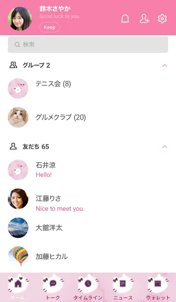 [LINE着せ替え] ～大理石と猫2♥ピンク13_1～の画像2