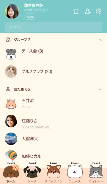 [LINE着せ替え] かめい用北欧風ワンコの画像2