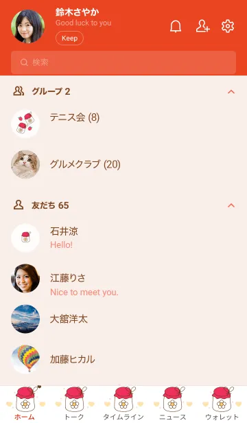 [LINE着せ替え] Flower in the jar 15の画像2