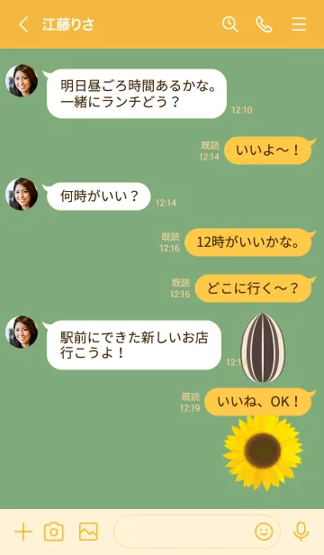 [LINE着せ替え] ◈◇ひまわりの着せかえ◇◈の画像4