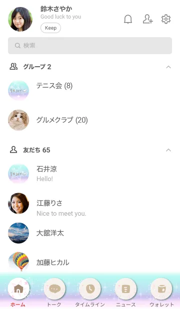 [LINE着せ替え] 星 グラデーション11の画像2