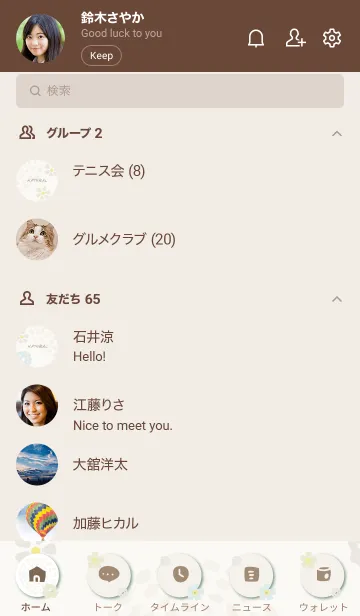 [LINE着せ替え] ナチュラル 花と渦巻き19の画像2