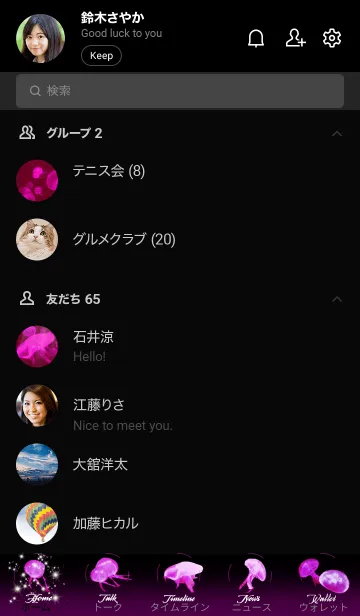 [LINE着せ替え] くらげ Pink jellyfishの画像2