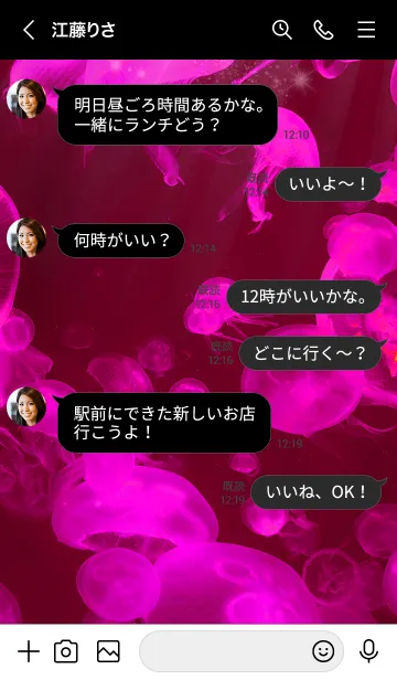 [LINE着せ替え] くらげ Pink jellyfishの画像4