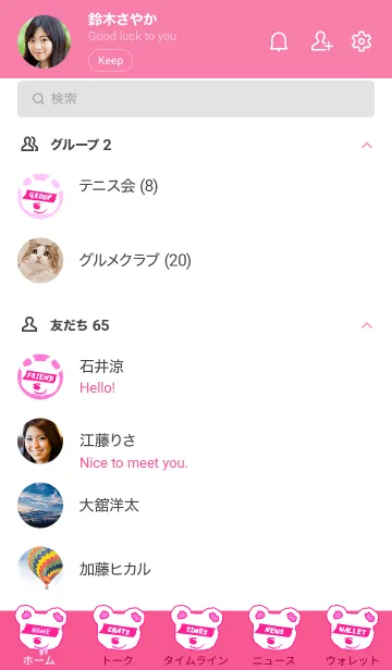 [LINE着せ替え] ハングリー ベア 104の画像2