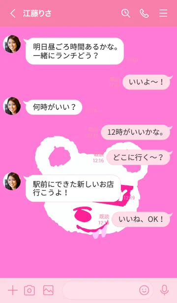 [LINE着せ替え] ハングリー ベア 104の画像4