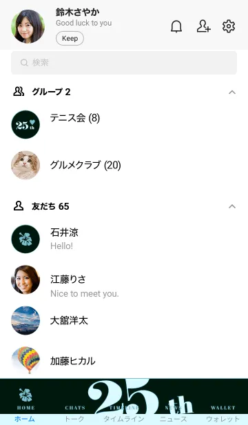 [LINE着せ替え] 25 th 38の画像2