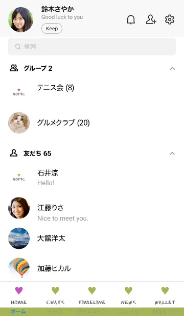 [LINE着せ替え] 2 カラー ハート 12の画像2